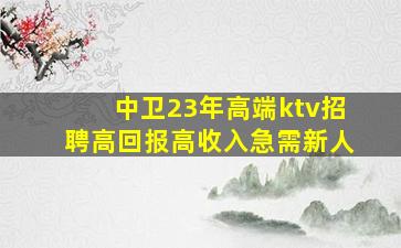 威海夜场招聘